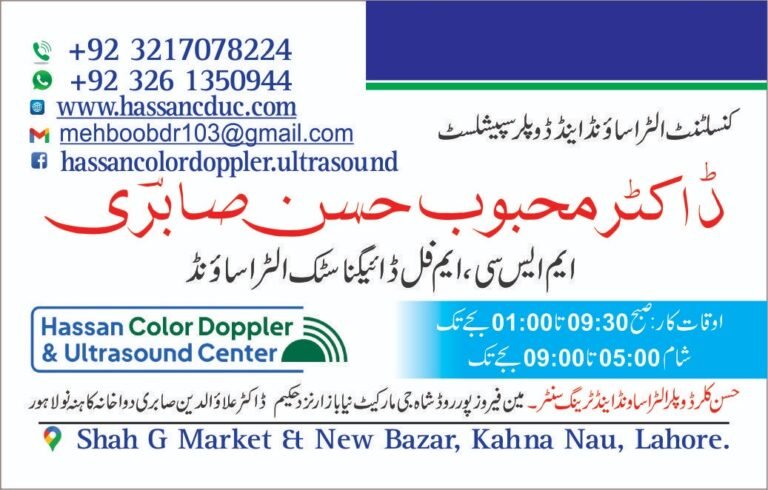 Dr Mehboob Hassan Sabri - Hassan Color Doppler & Ultrasound Center - Kahna Nau, Lahore